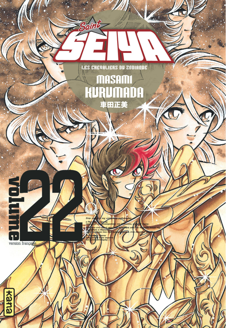 Saint Seiya - Deluxe (les chevaliers du zodiaque) - Tome 22 - Masami Kurumada Masami Kurumada, Masami Kurumada  - KANA