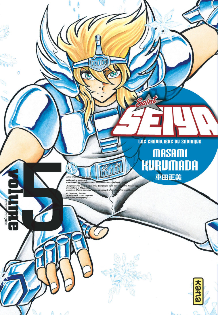 SAINT SEIYA - DELUXE (LES CHEVALIERS DU ZODIAQUE) - TOME 5 - Masami Kurumada Masami Kurumada,  Masami Kurumada - KANA