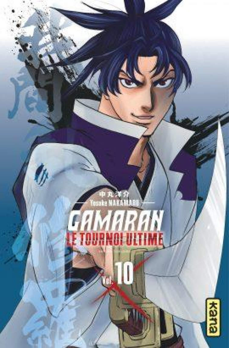 GAMARAN - LE TOURNOI ULTIME - TOME 10 - YOSUKE NAKAMARU - DARGAUD