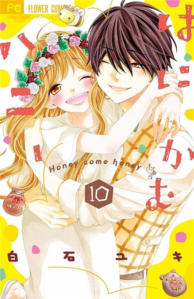 HONEY COME HONEY T10 - SHIRAISHI YUKI - DELCOURT