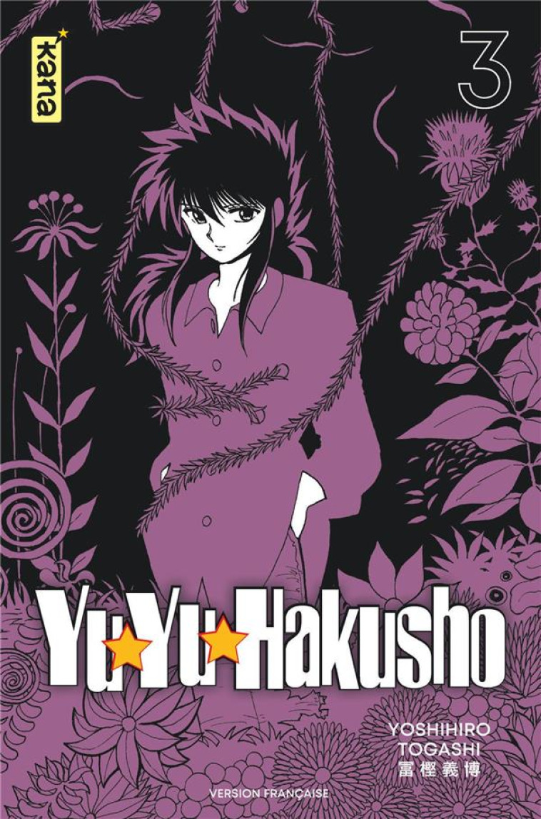 YUYU HAKUSHO STAR EDITION - TOME 3 - YOSHIHIRO TOGASHI - DARGAUD