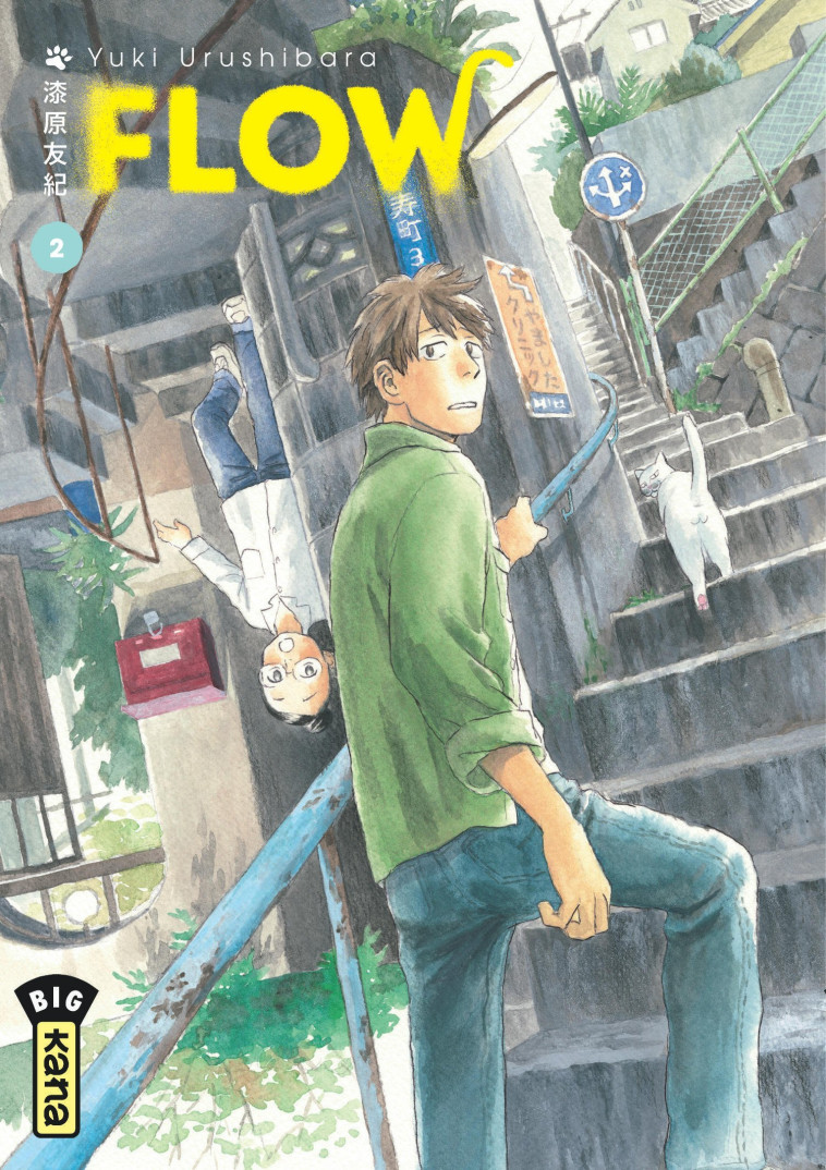 FLOW - TOME 2 -  Yuki Urushibara - KANA