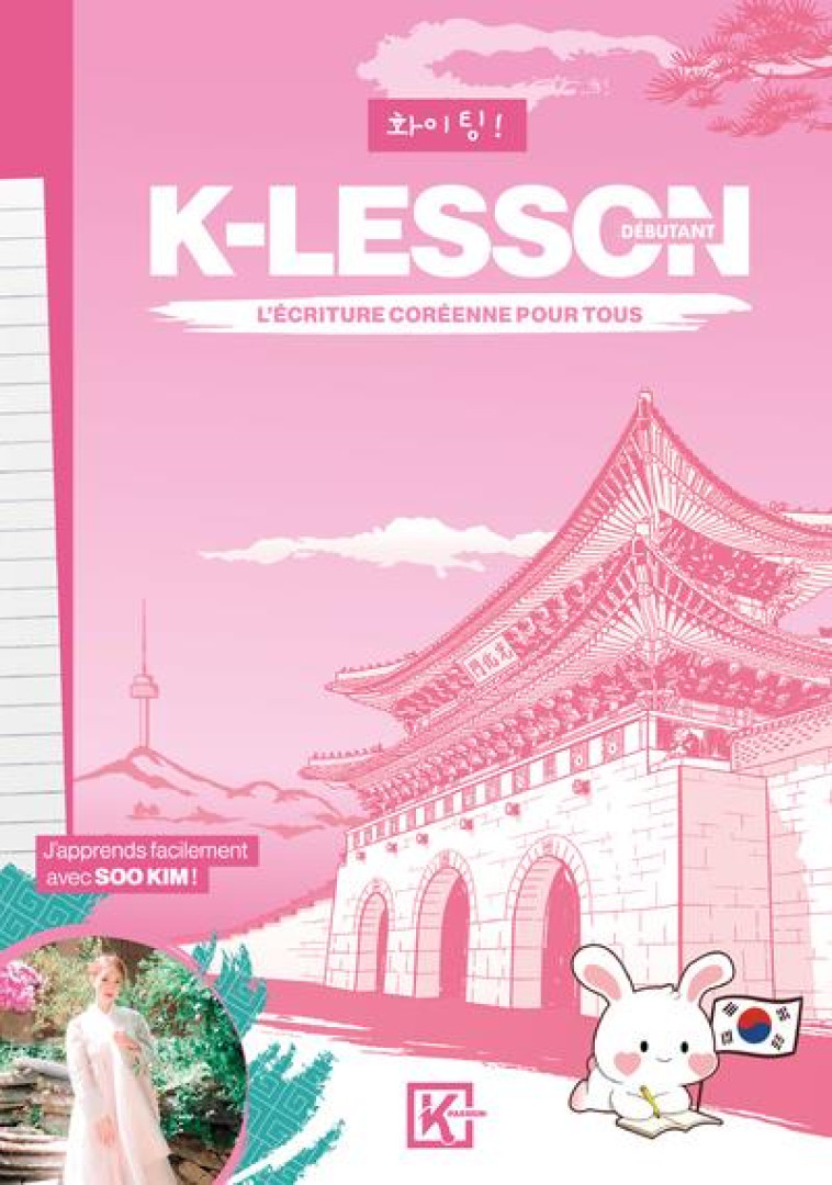 K-LESSON - L'ECRITURE COREENNE POUR TOUS - KIM SOO - BOOKS ON DEMAND