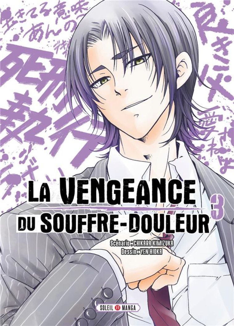 LA VENGEANCE DU SOUFFRE-DOULEUR T03 - KIMIZUKA/HIOKA - Soleil Productions