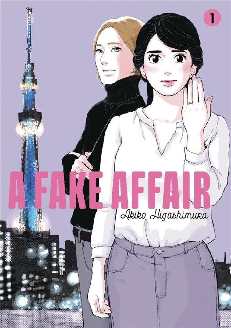 FAKE AFFAIR T1 - HIGASHIMURA AKIKO - LEZARD NOIR