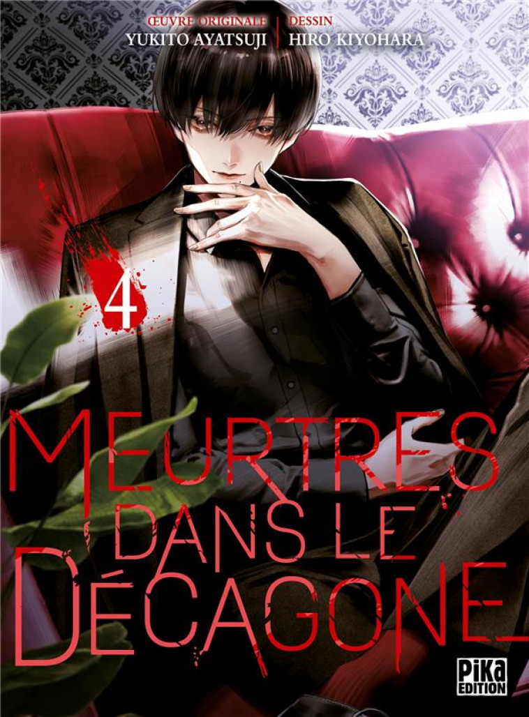 MEURTRES DANS LE DECAGONE T04 - KIYOHARA/AYATSUJI - PIKA