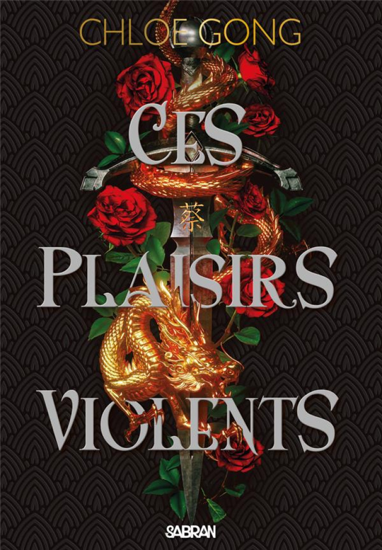 CES PLAISIRS VIOLENTS (BROCHE) - TOME 01 - GONG CHLOE - DE SAXUS