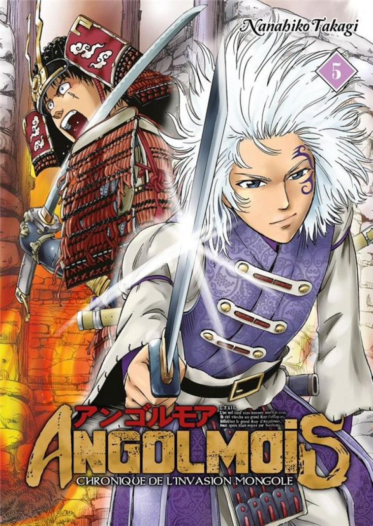 ANGOLMOIS - TOME 5 - CHRONIQUE DE L'INVASION MONGOLE - NANAHIKO TAKAGI - DG-EXODIF