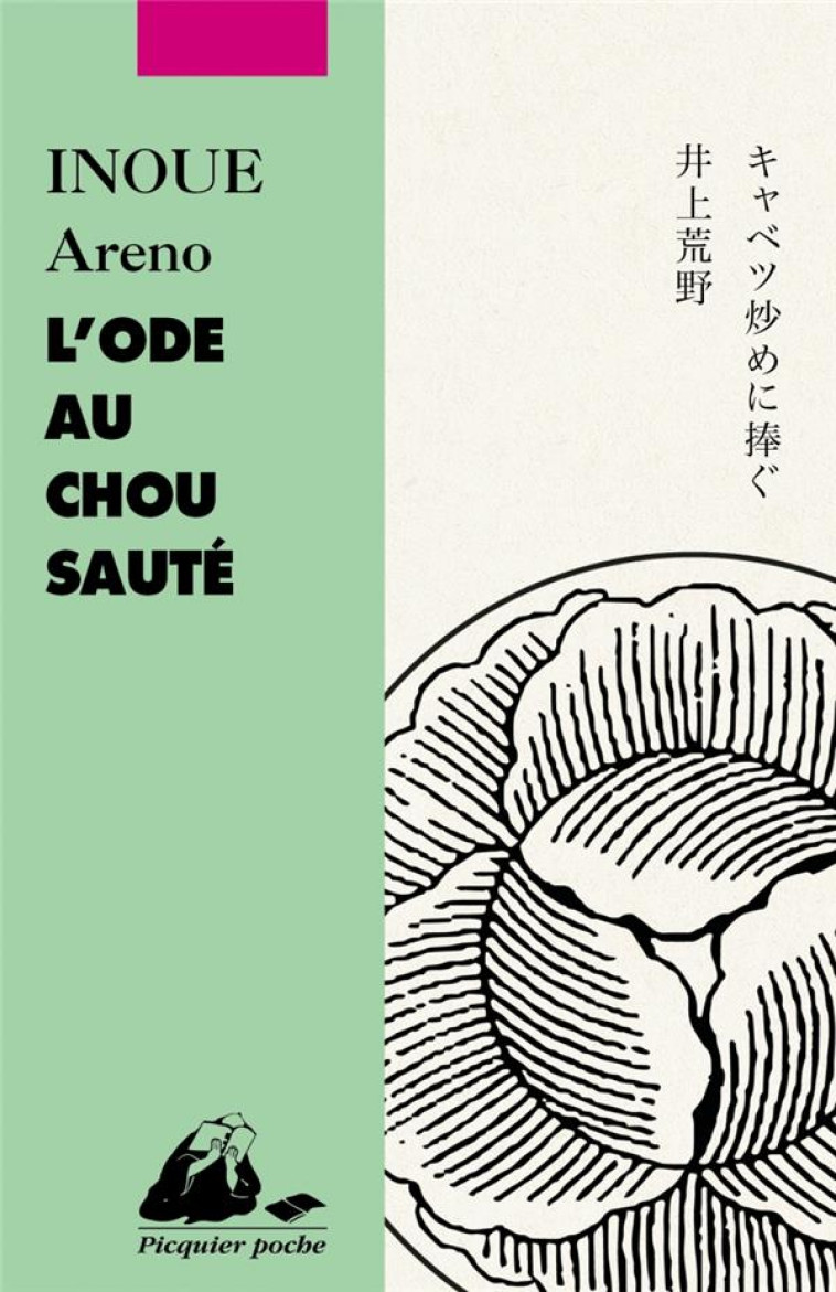 L'ODE AU CHOU SAUTE - INOUE ARENO - PICQUIER