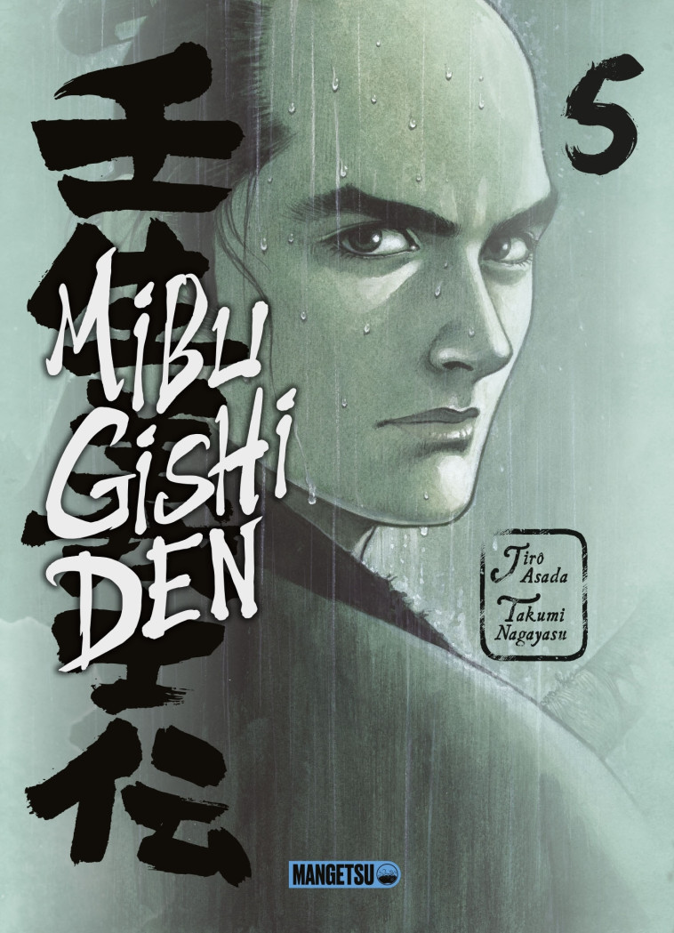 MIBU GISHI DEN T05 - Takumi Nagayasu - MANGETSU