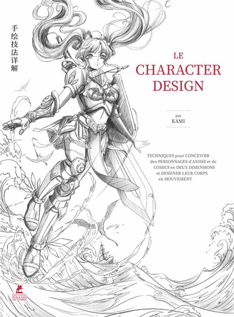 LE CHARACTER DESIGN - L-ART DE LA FANTASY - LIVRE 2 LE CHARACTER DESIGN - KAMI - PLACE VICTOIRES