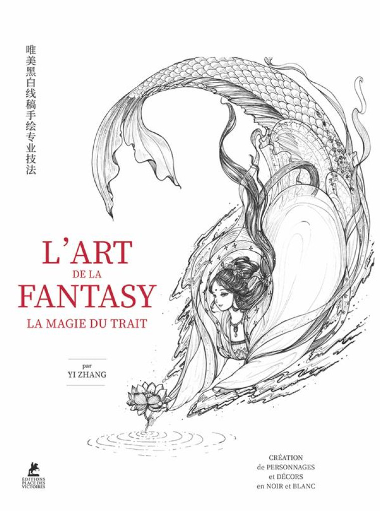 L-ART DE LA FANTASY - LA MAGIE DU TRAIT - CONSEILS DE PROS POUR UN DESSIN AU TRAIT DELICAT EN NOIR E - ZHANG YI - PLACE VICTOIRES