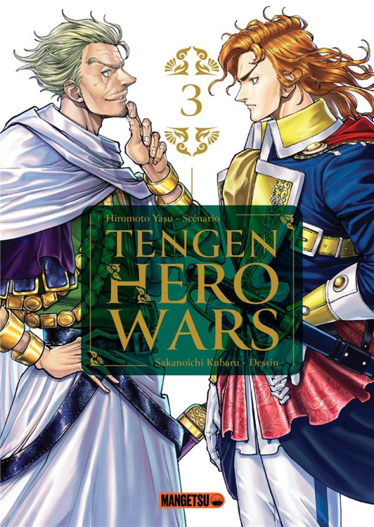 TENGEN HERO WARS T03 - HIROMOTO/SAKANOICHI - MANGETSU