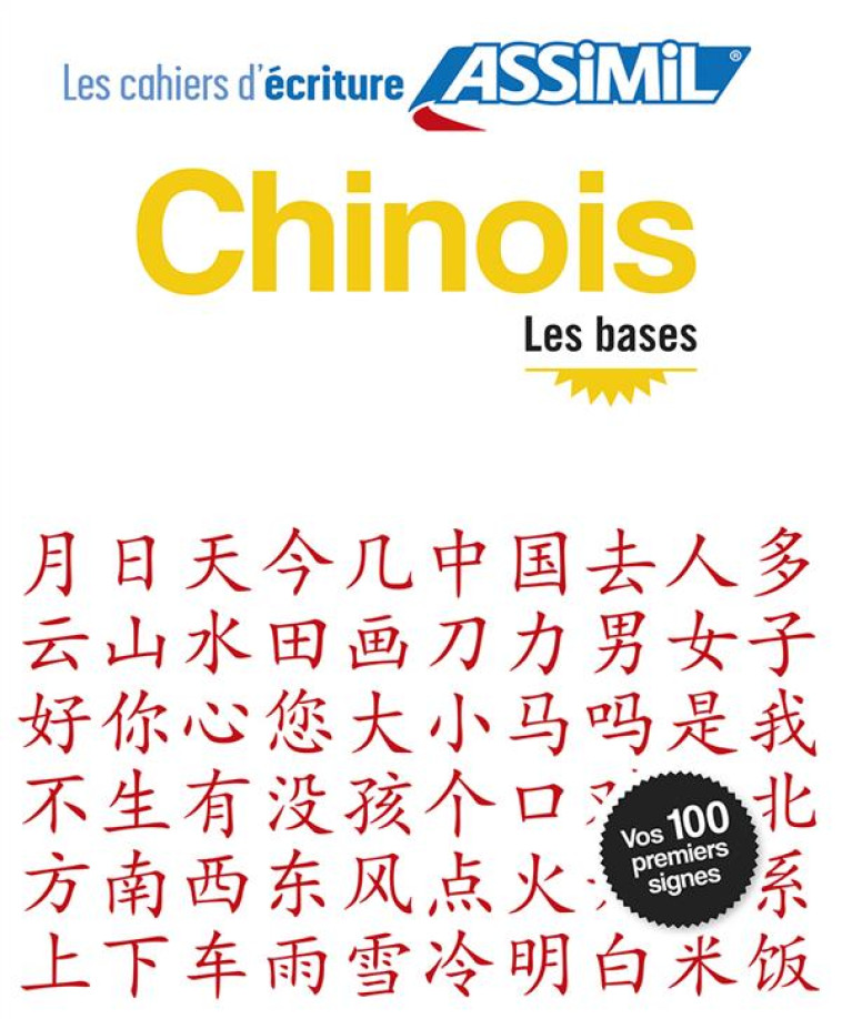 CAHIER ECRITURE CHINOIS - ARTHUS HELENE - Assimil