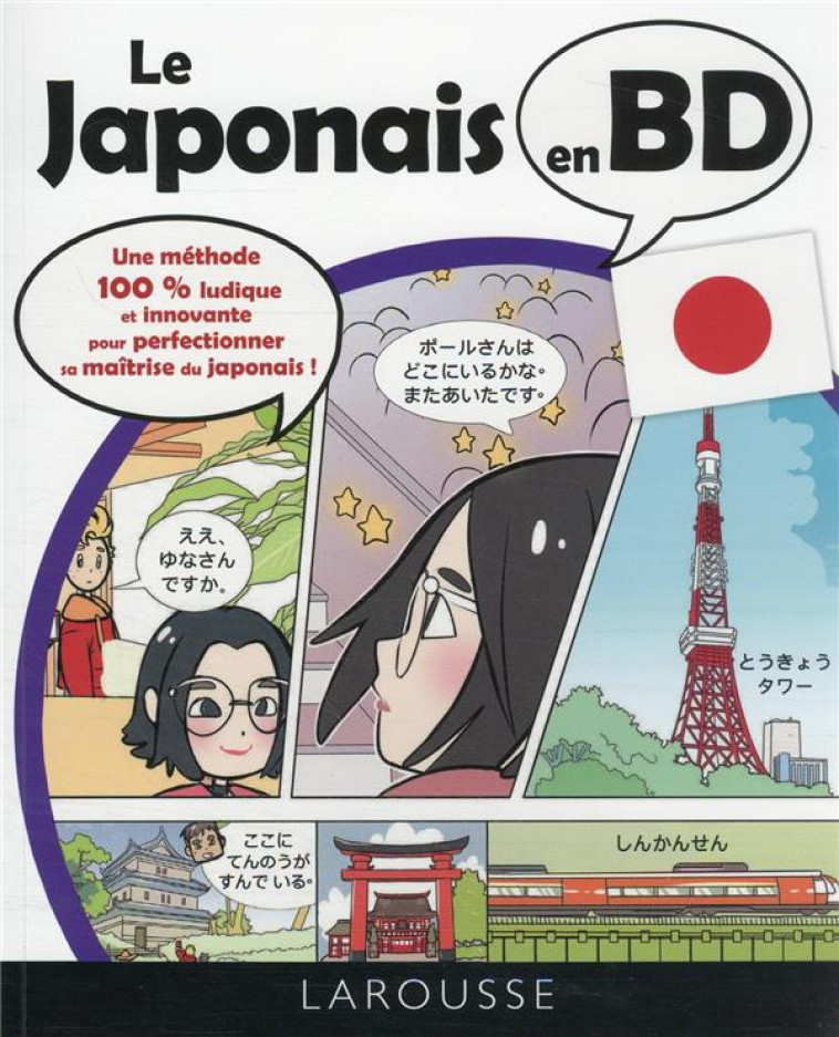 LE JAPONAIS EN BD - COLLECTIF - LAROUSSE