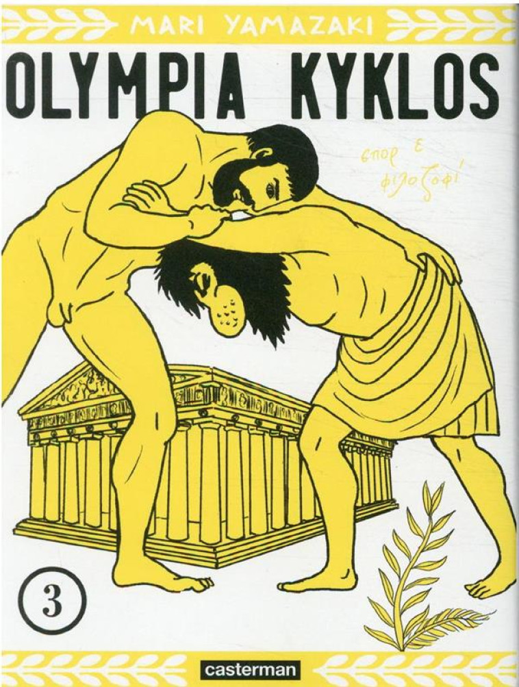 OLYMPIA KYKLOS - VOL03 - YAMAZAKI - CASTERMAN