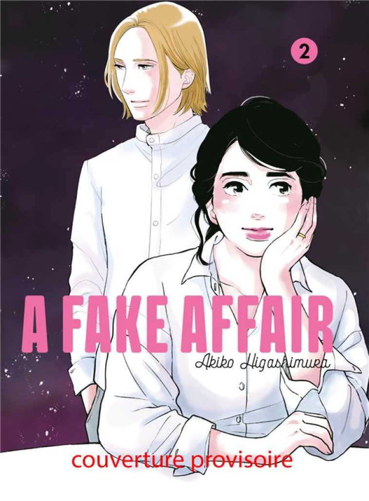 FAKE AFFAIR VOL.2 - HIGASHIMURA AKIKO - LEZARD NOIR