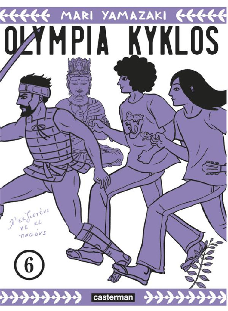 OLYMPIA KYKLOS - VOL06 - YAMAZAKI - CASTERMAN