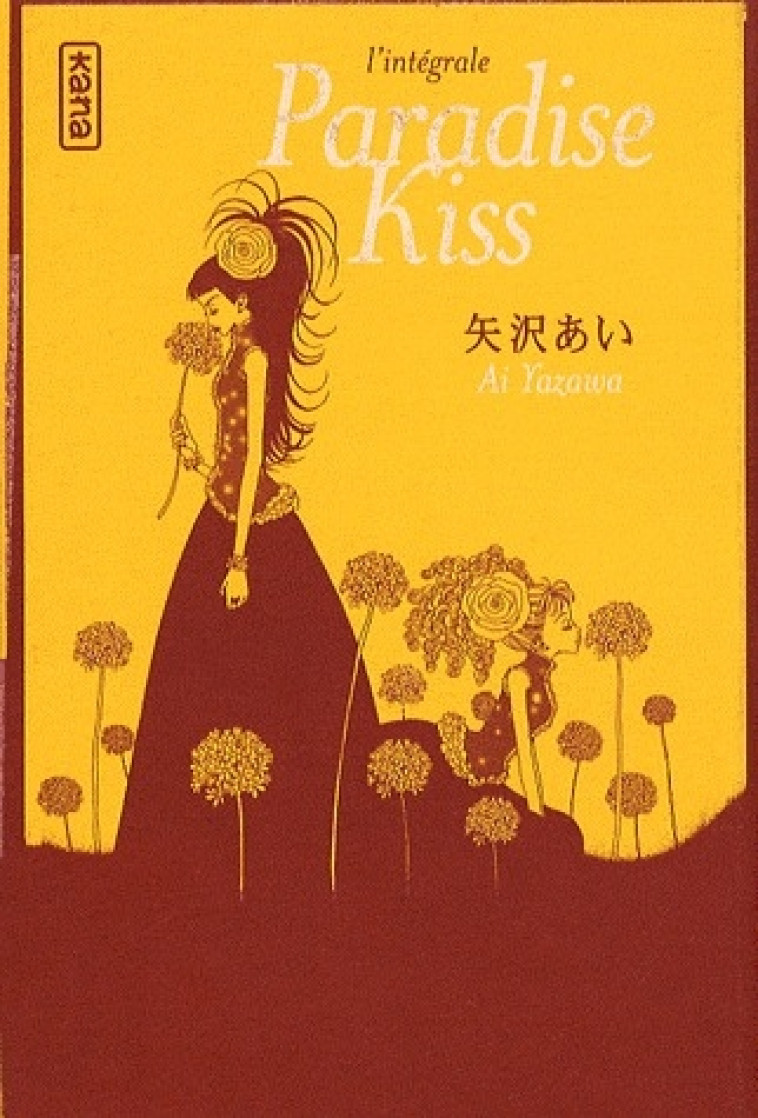 PARADISE KISS  -  INTEGRALE - YAZAWA, AI - DARGAUD