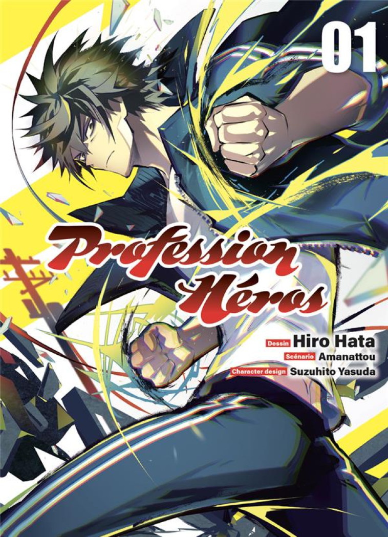 PROFESSION HEROS T01 - HATA/AMANATTOU - KOMIKKU