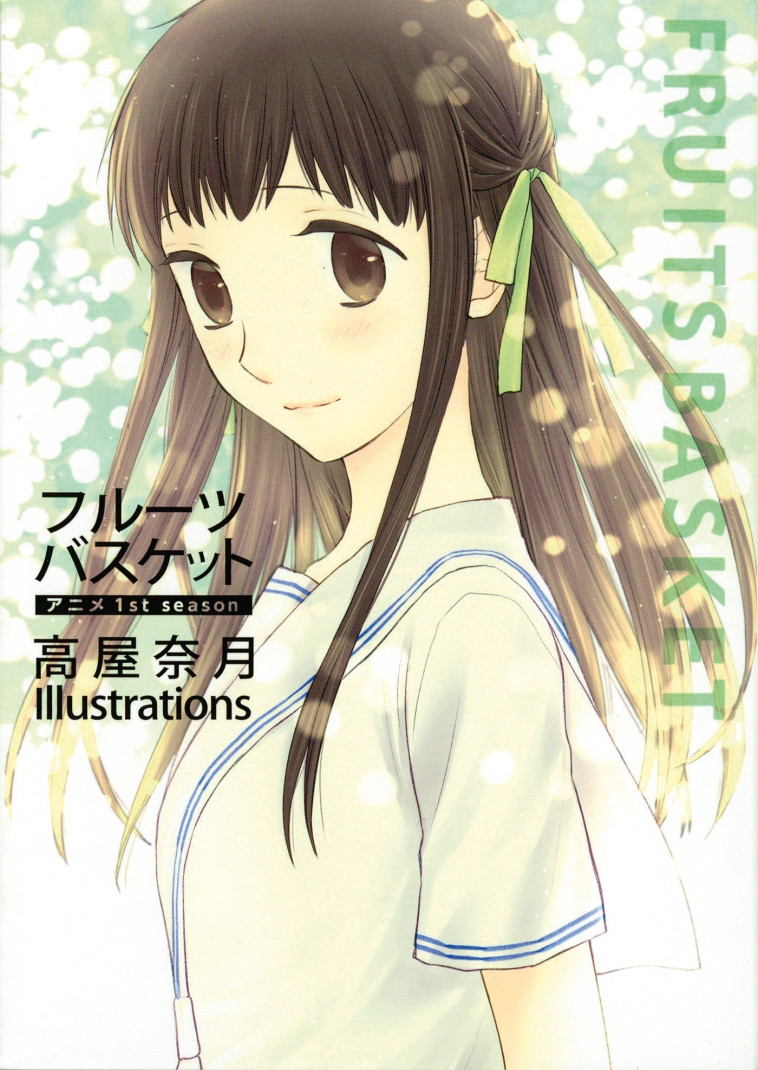 Fruits Basket Anime - Coffret d'illustrations - Natsuki Takaya - DELCOURT