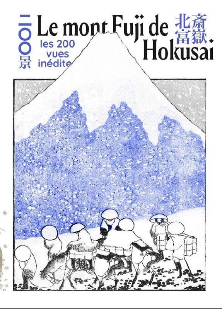 LE MONT FUJI D-HOKUSAI - L-OEUVRE DE KATSUSHIKA HOKUSAI RETRACEE A TRAVERS L-INTEGRALE DU MONT FUJI - HOKUSAI KATSUSHIKA - LE CHENE