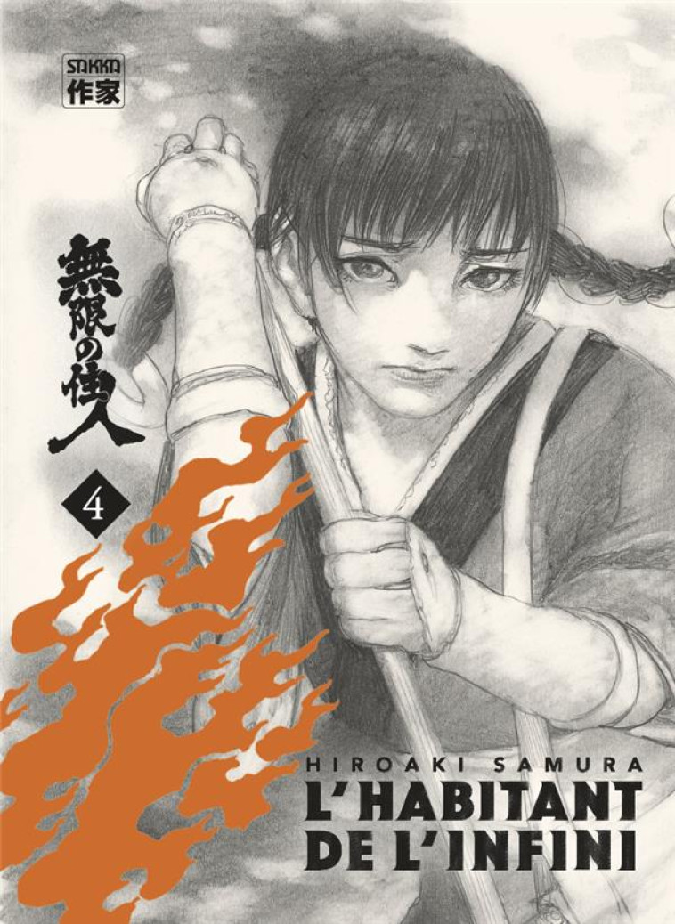 L-HABITANT DE L-INFINI - VOL04 - NOUVELLE EDITION - SAMURA - CASTERMAN