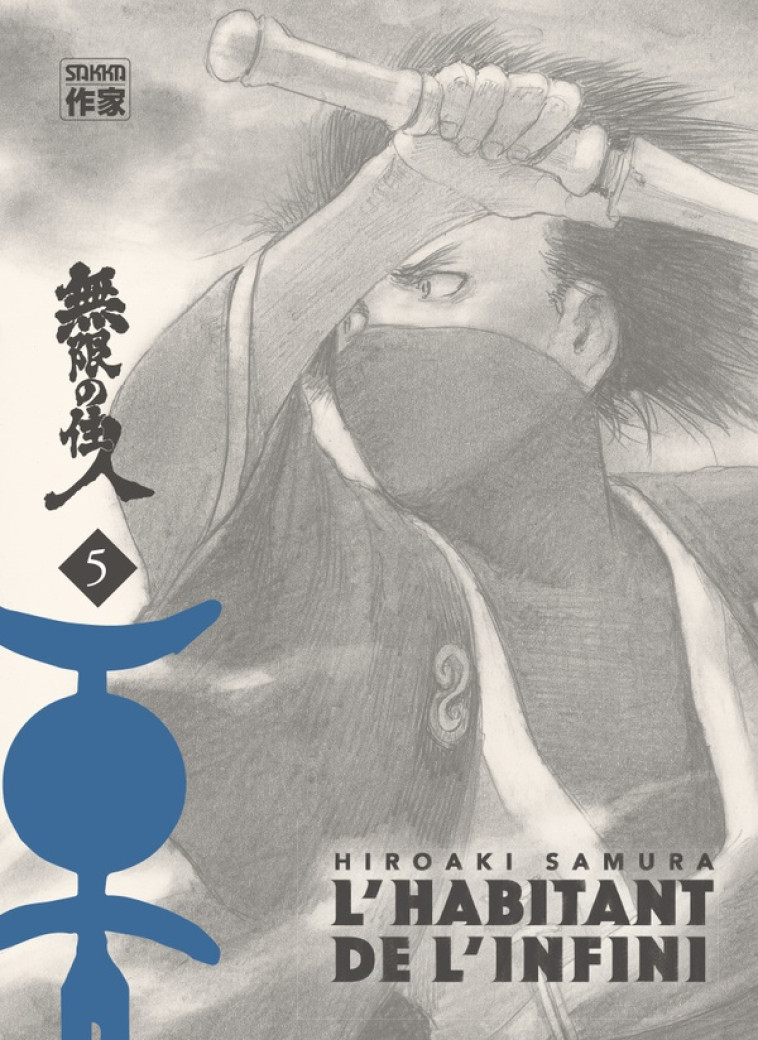 L-HABITANT DE L-INFINI - VOL05 - NOUVELLE EDITION - SAMURA - CASTERMAN