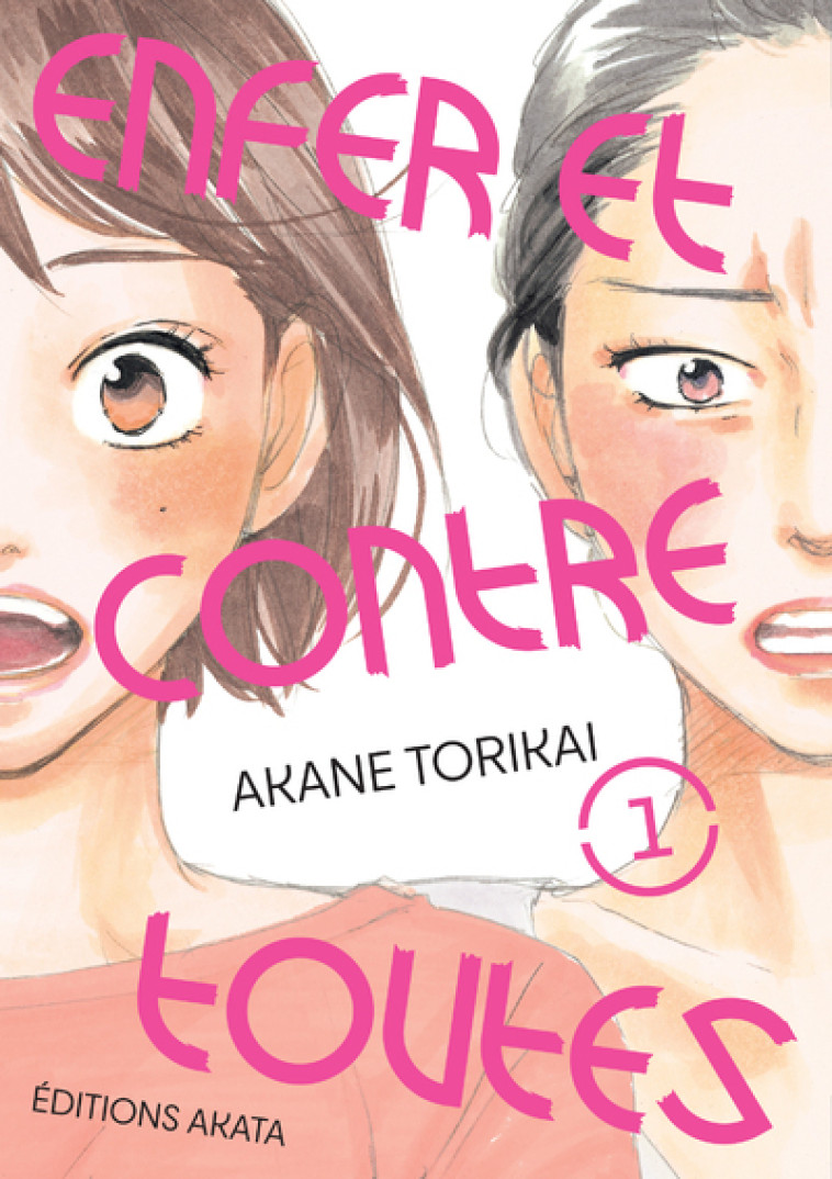 Enfer et contre toutes - Tome 1 (VF) - Anonyme Anonyme, ANONYME  , Torikai Akane, Ruel Gaëlle - AKATA