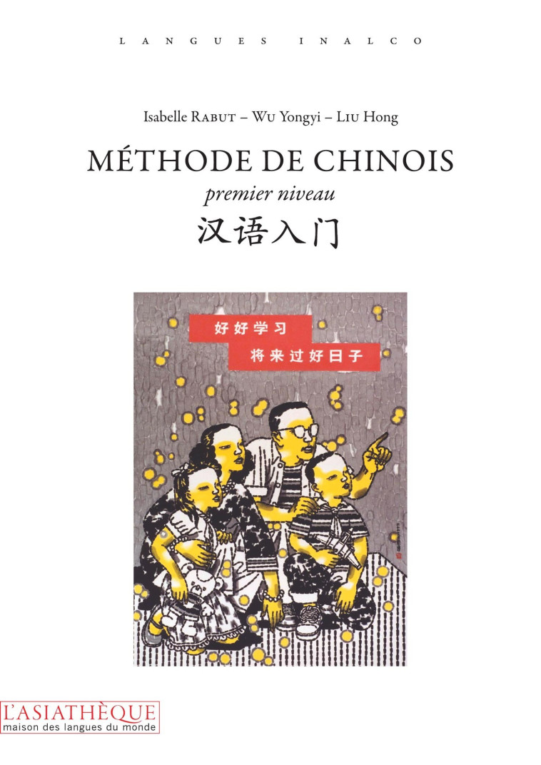 Méthode de chinois premier niveau - Yongyi Wu, Isabelle Rabut, Hong Liu - ASIATHEQUE