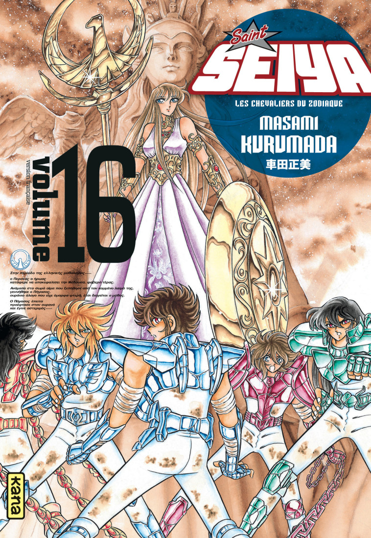 Saint Seiya - Deluxe (les chevaliers du zodiaque) - Tome 16 -  Masami Kurumada - KANA