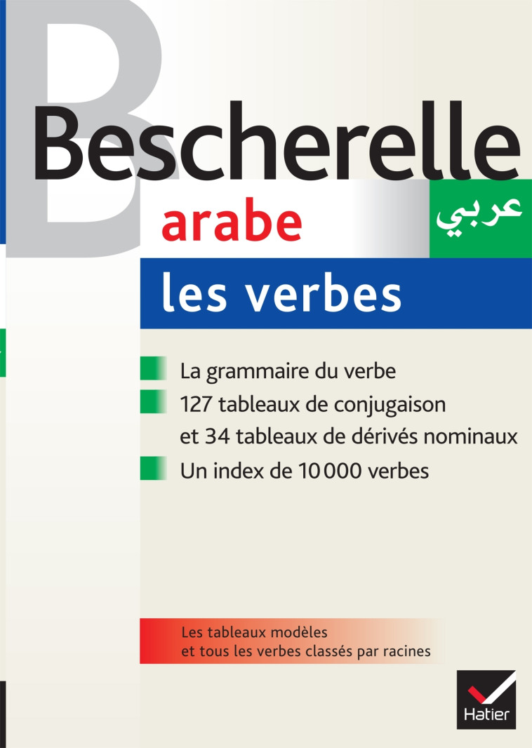 Bescherelle - Arabe : les verbes - Sam Ammar - HATIER