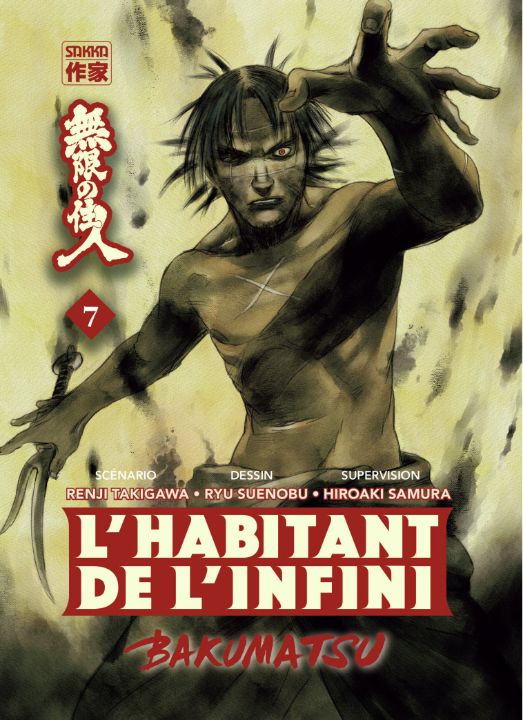 L'Habitant de l'infini - Bakumatsu -  HIROAKI SAMURA / RYU SUENOBU / RENJI TAKIGAWA - CASTERMAN