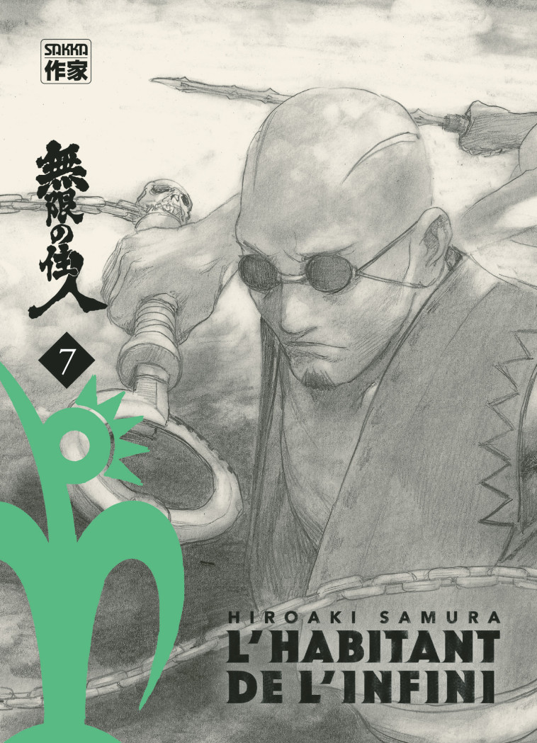 L'Habitant de l'infini -  HIROAKI SAMURA - CASTERMAN